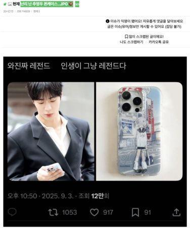 情趣用品店前韩网傻眼：又出事了冰球突破秋泳愚手机壳遭炎上！站
